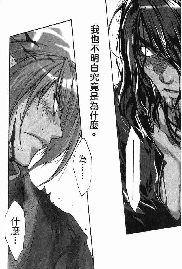 机工魔术士 - 第17卷 - 第103张图