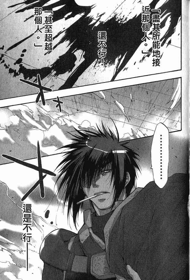 机工魔术士 - 第17卷 - 第104张图