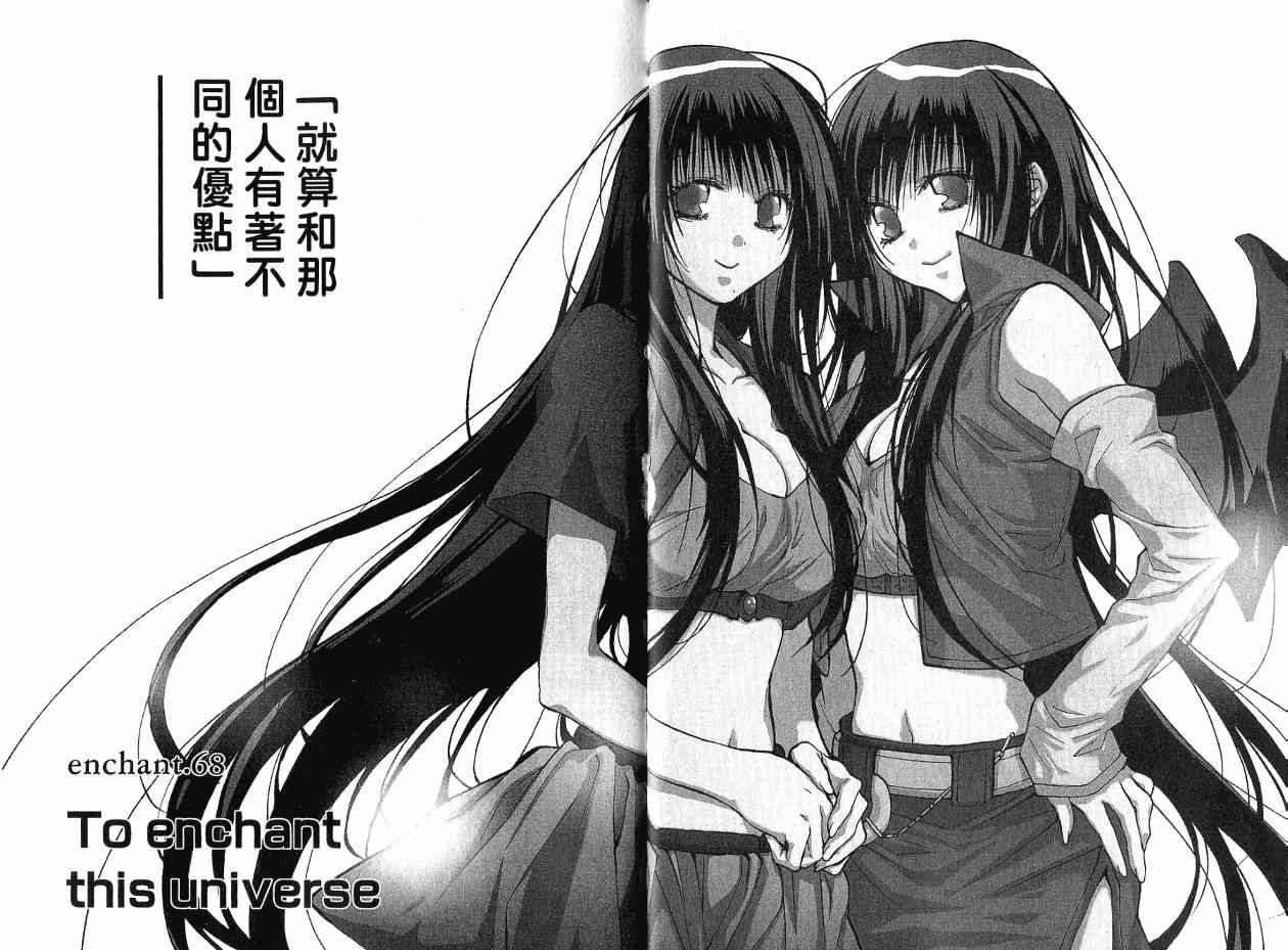 机工魔术士 - 第17卷 - 第105张图