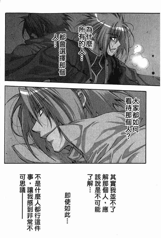 机工魔术士 - 第17卷 - 第106张图