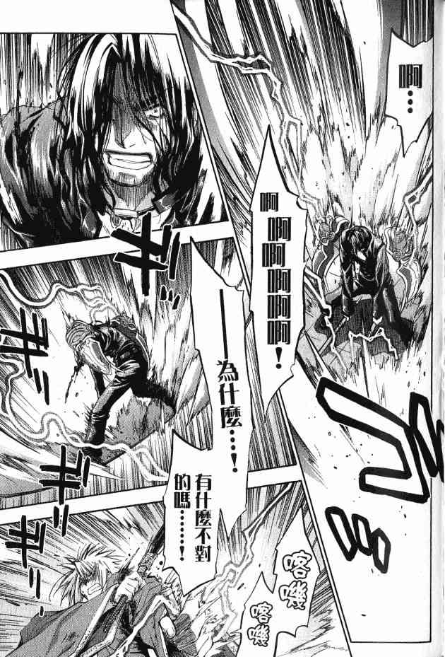 机工魔术士 - 第17卷 - 第107张图