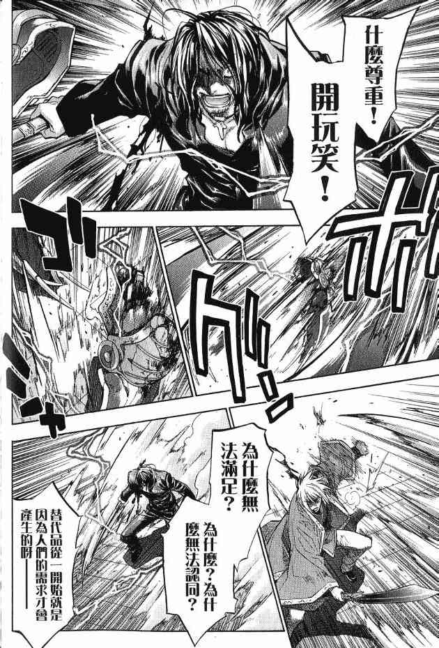 机工魔术士 - 第17卷 - 第108张图