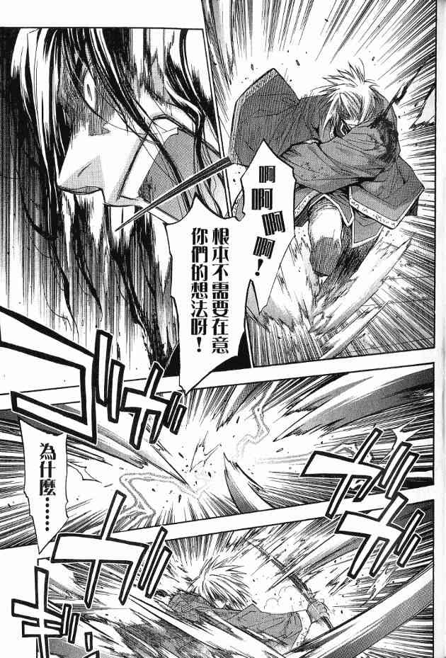 机工魔术士 - 第17卷 - 第109张图