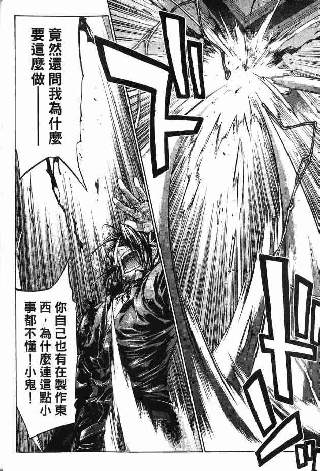 机工魔术士 - 第17卷 - 第111张图