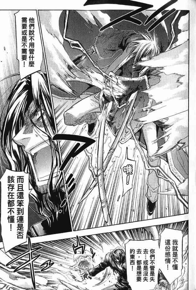 机工魔术士 - 第17卷 - 第112张图