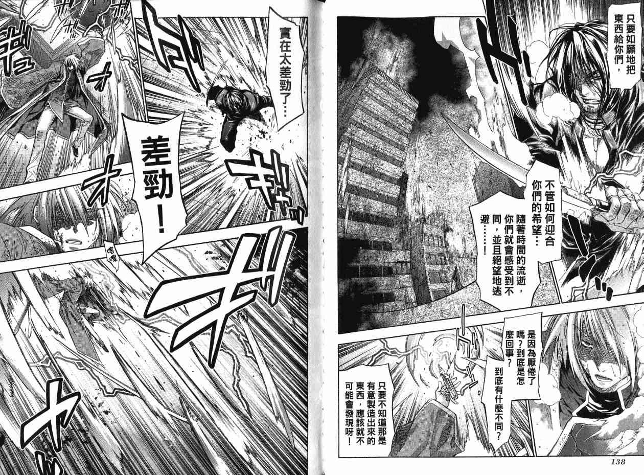 机工魔术士 - 第17卷 - 第113张图