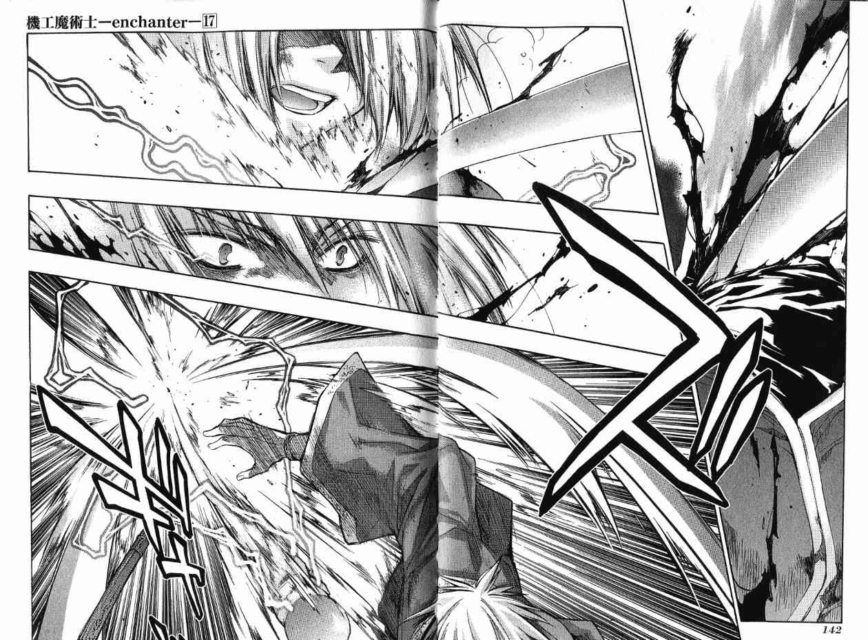 机工魔术士 - 第17卷 - 第115张图