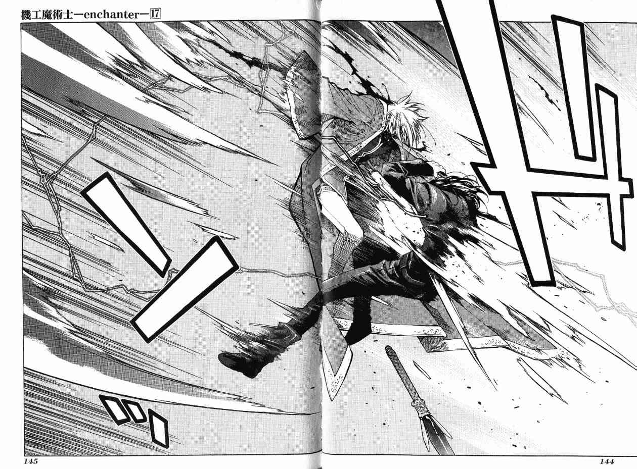 机工魔术士 - 第17卷 - 第116张图