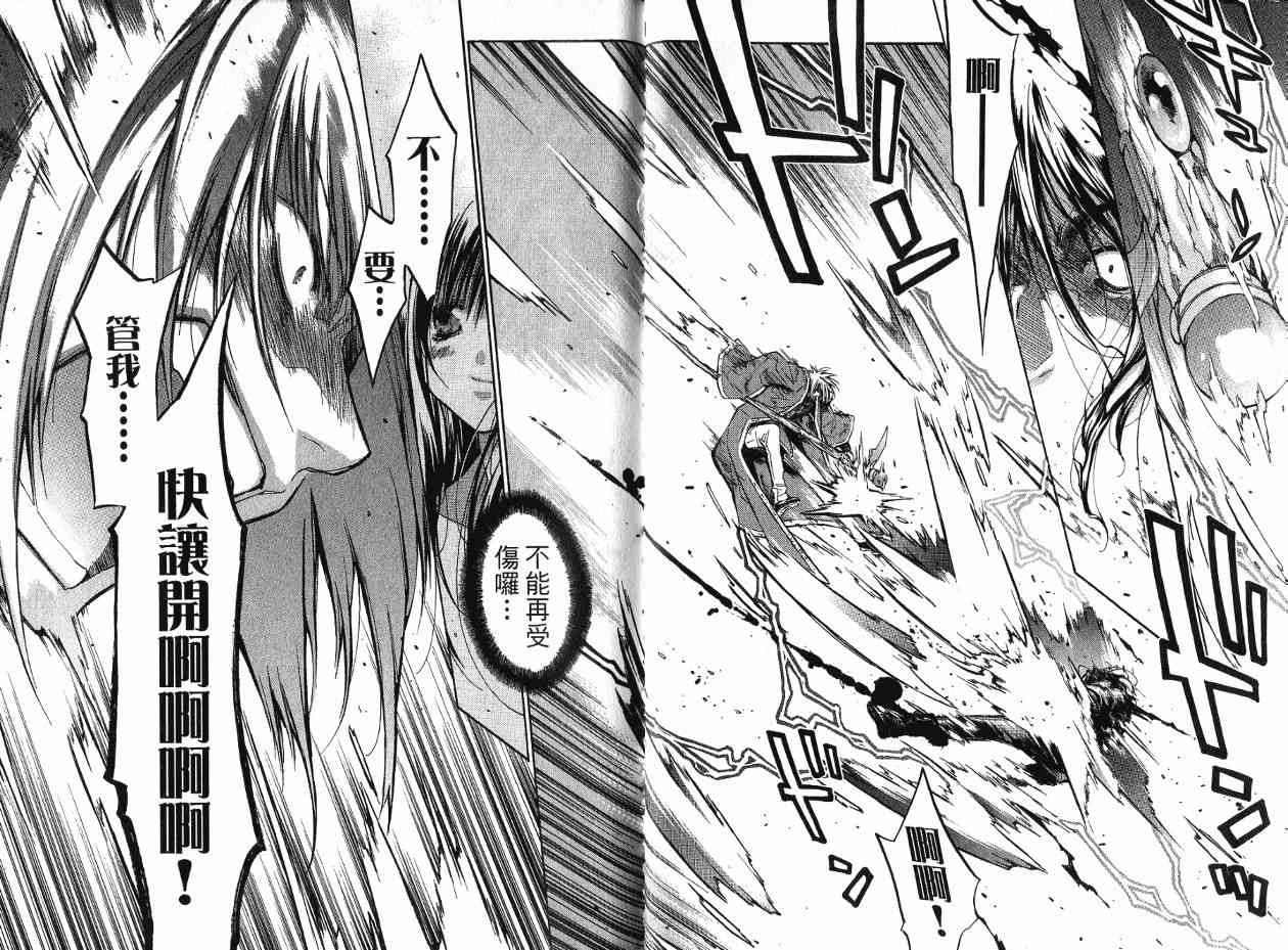 机工魔术士 - 第17卷 - 第117张图