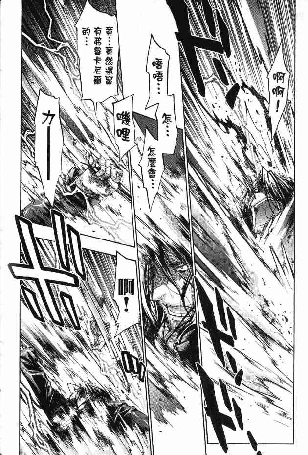 机工魔术士 - 第17卷 - 第118张图