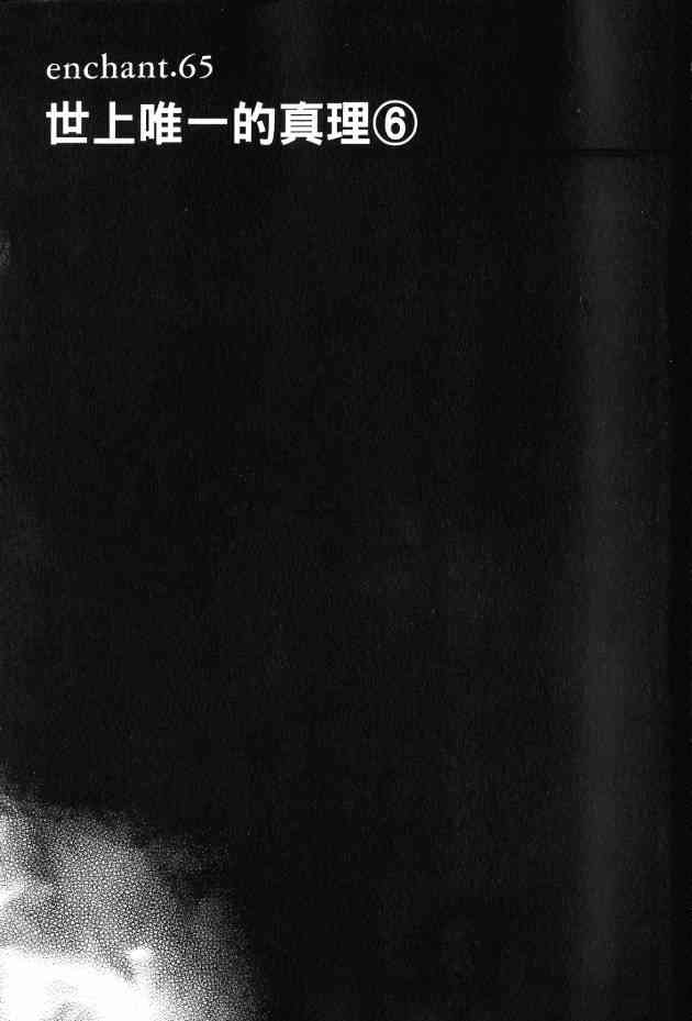 机工魔术士 - 第17卷 - 第11张图