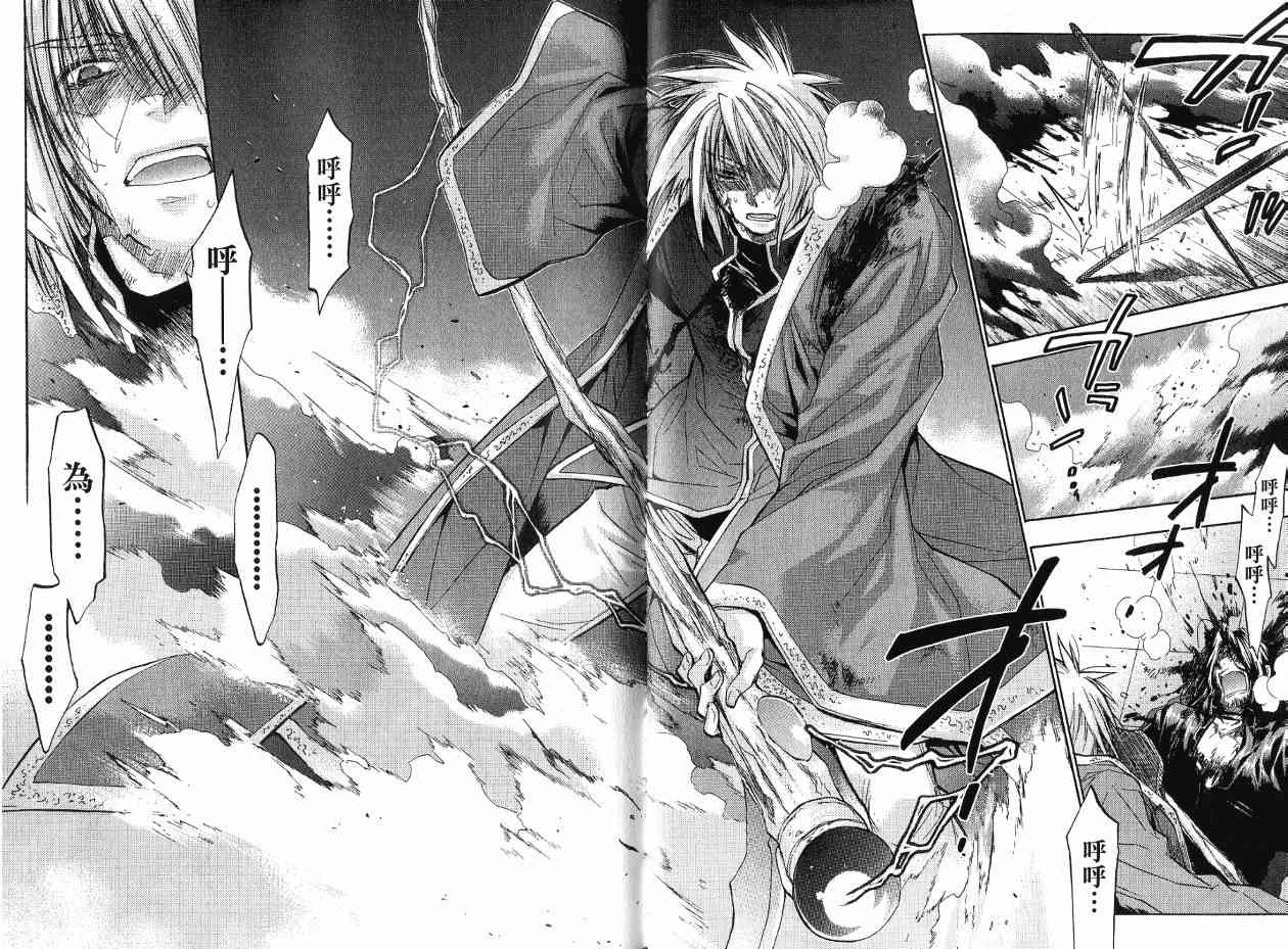 机工魔术士 - 第17卷 - 第121张图