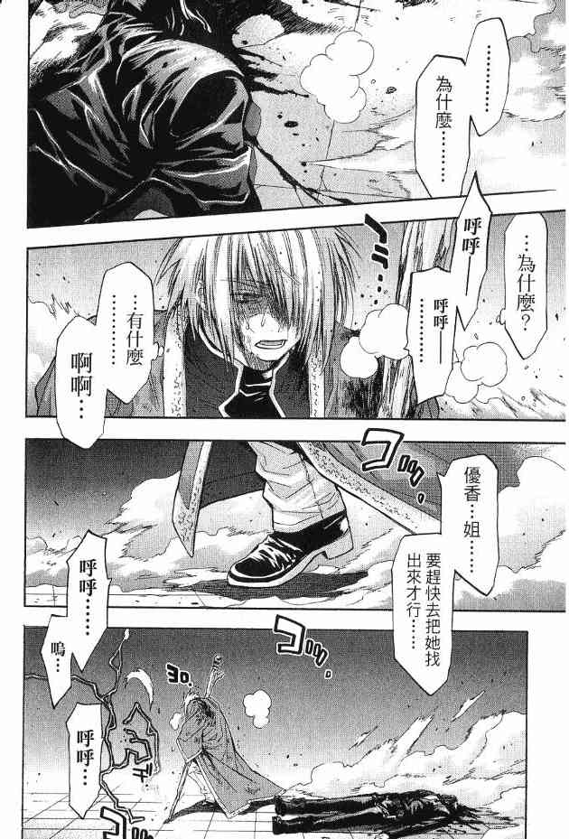 机工魔术士 - 第17卷 - 第123张图