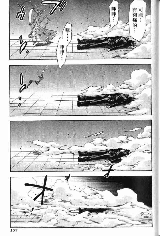 机工魔术士 - 第17卷 - 第124张图