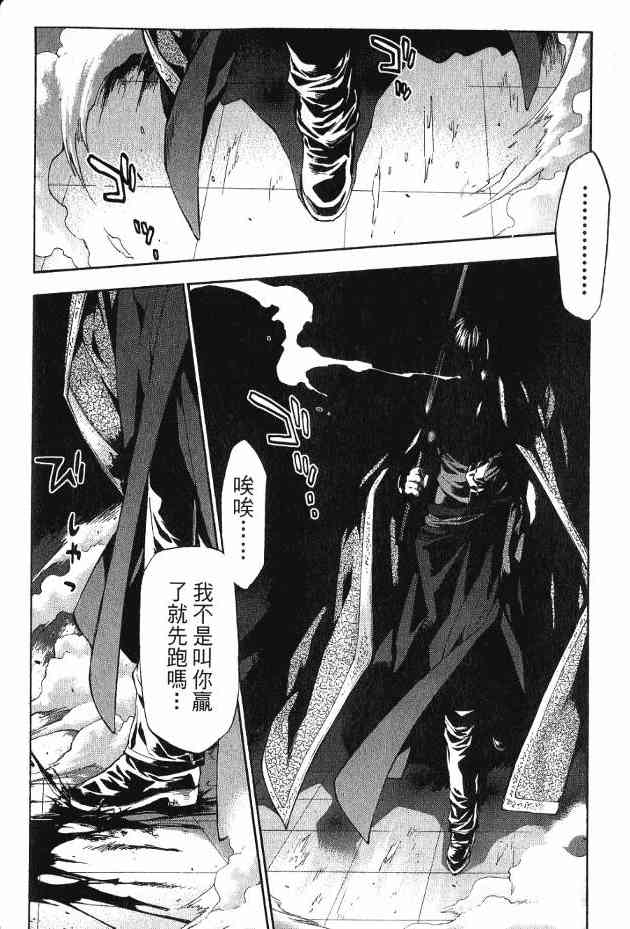 机工魔术士 - 第17卷 - 第125张图