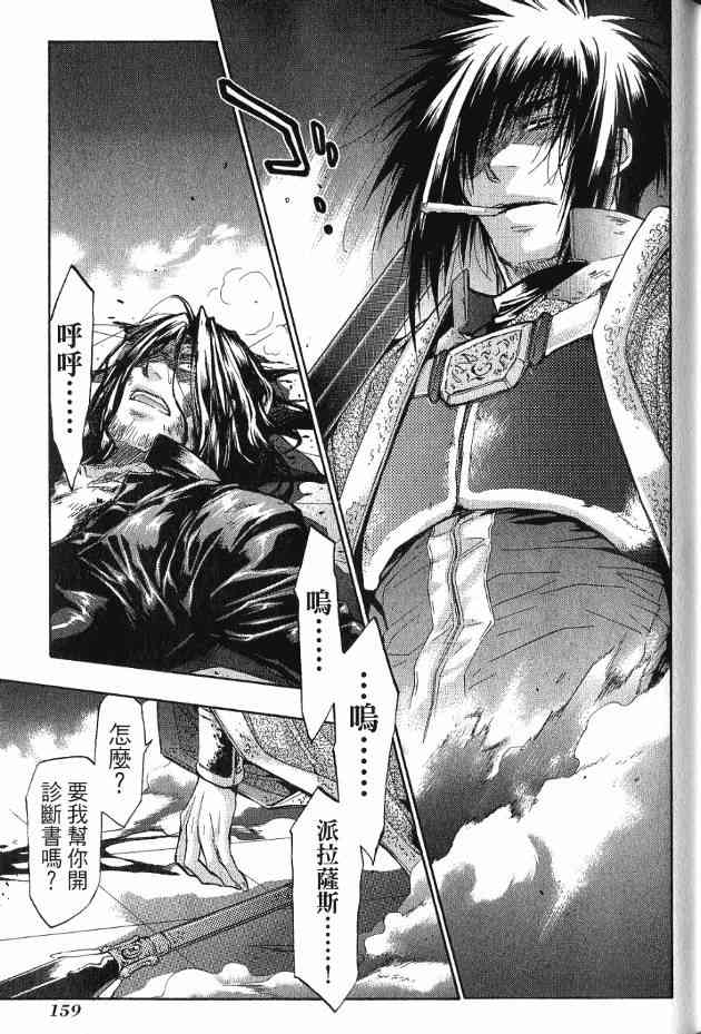 机工魔术士 - 第17卷 - 第126张图