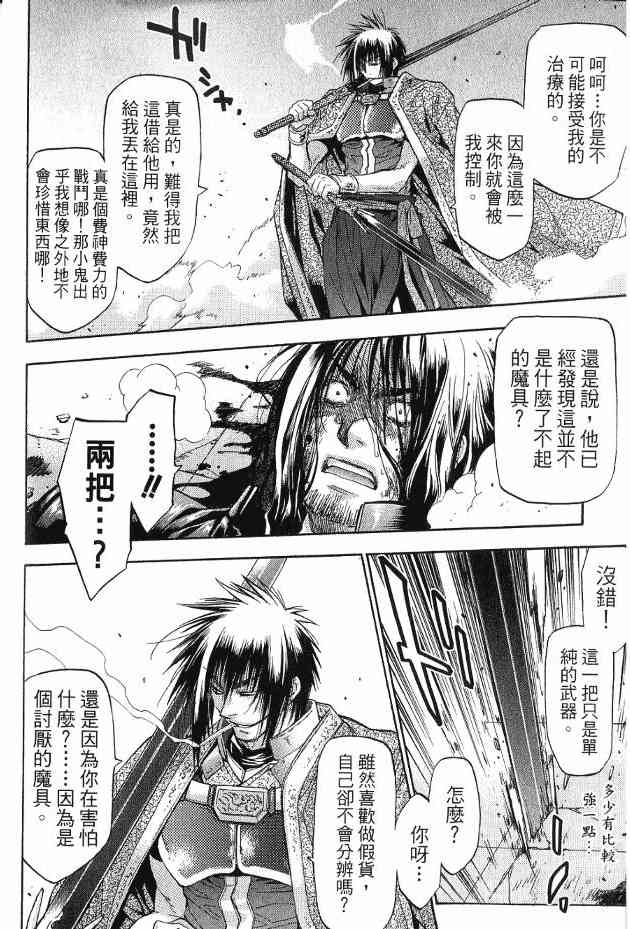 机工魔术士 - 第17卷 - 第127张图