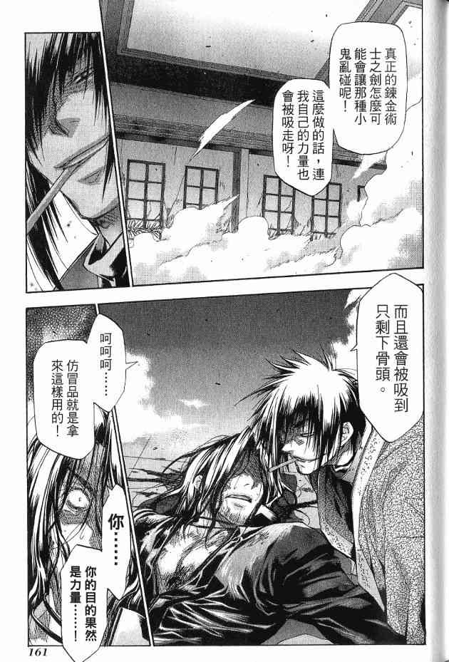 机工魔术士 - 第17卷 - 第128张图