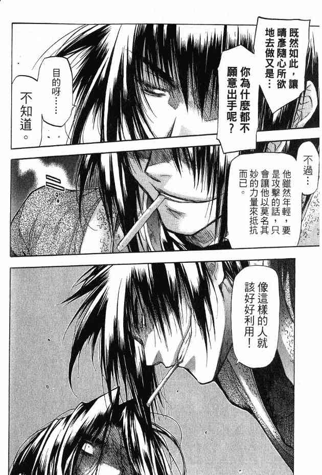 机工魔术士 - 第17卷 - 第129张图