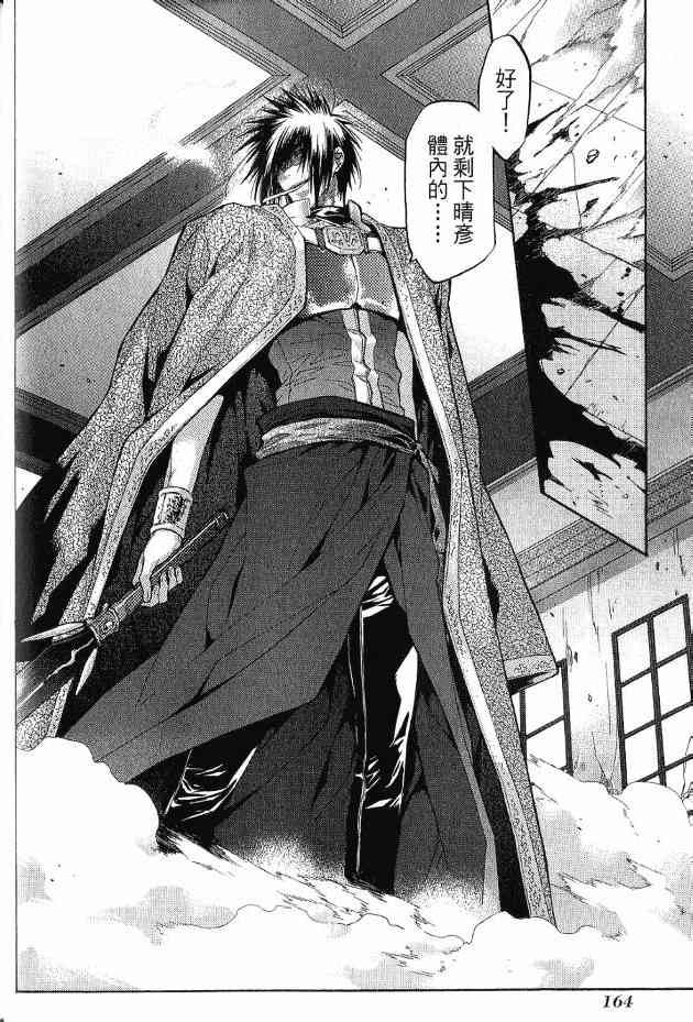 机工魔术士 - 第17卷 - 第131张图