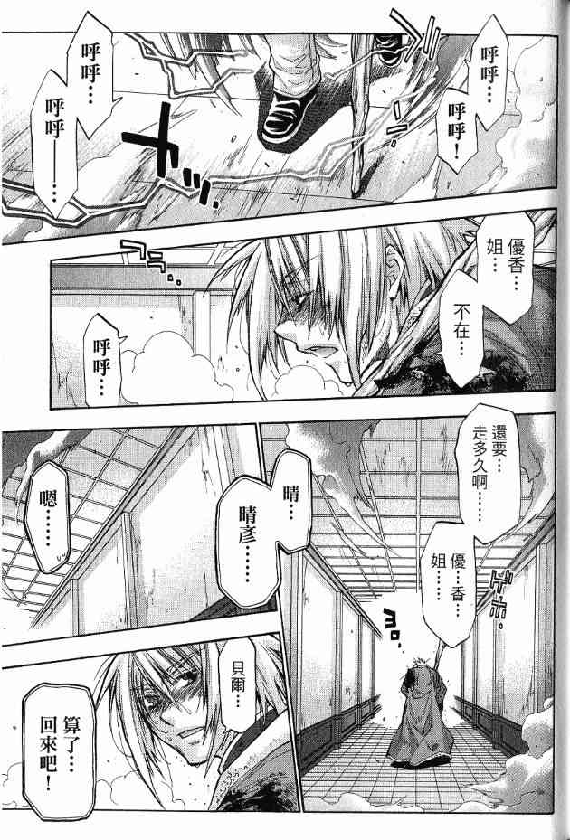 机工魔术士 - 第17卷 - 第132张图