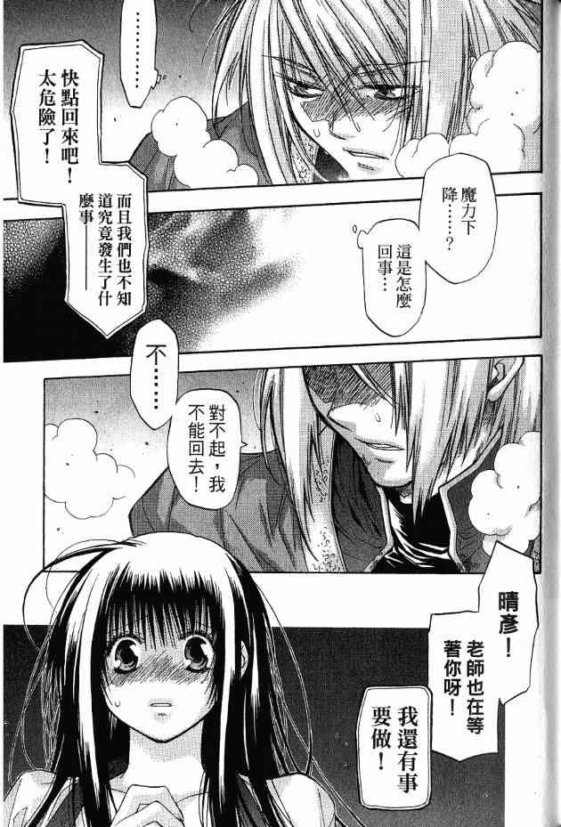 机工魔术士 - 第17卷 - 第134张图