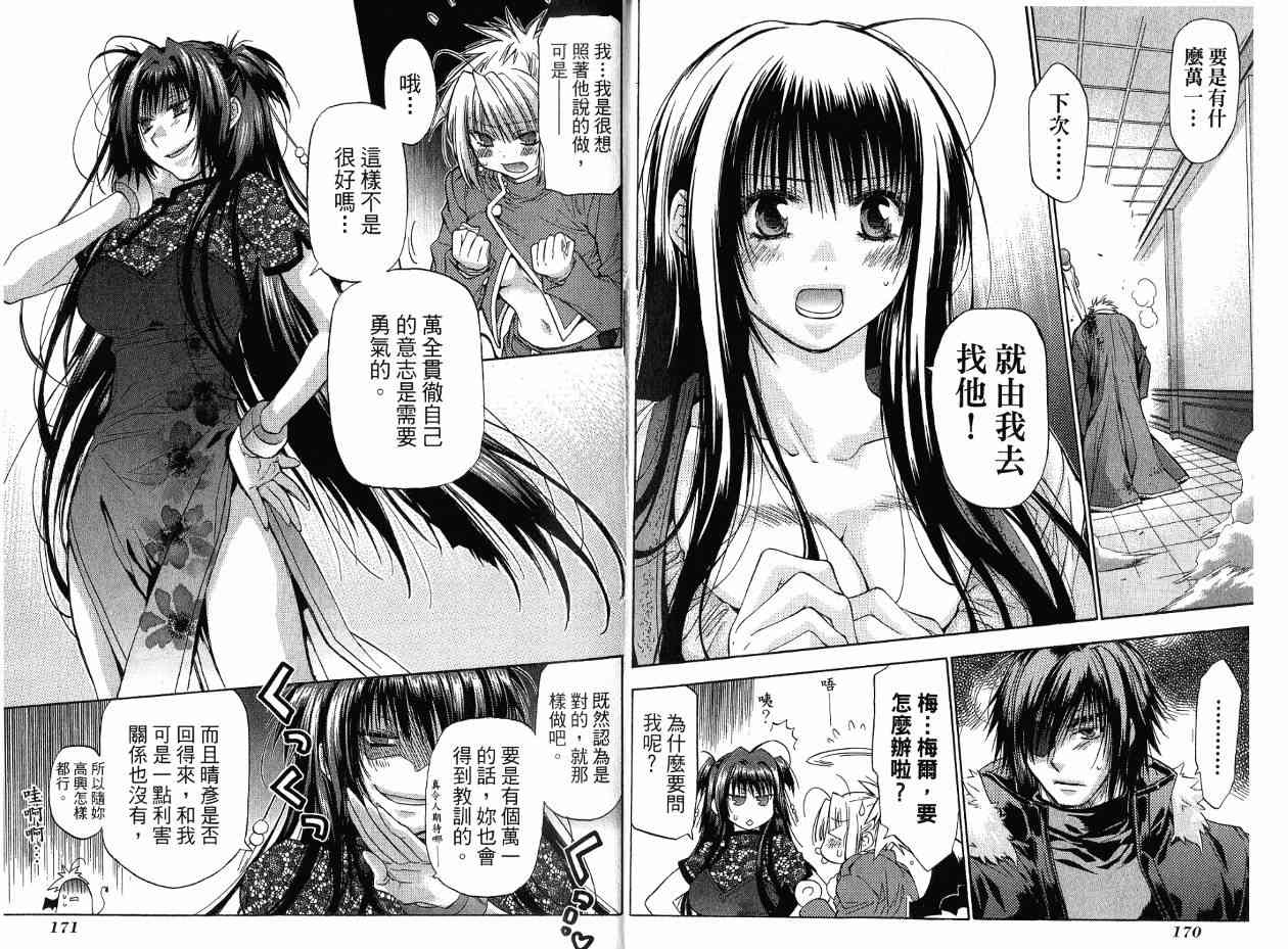 机工魔术士 - 第17卷 - 第136张图