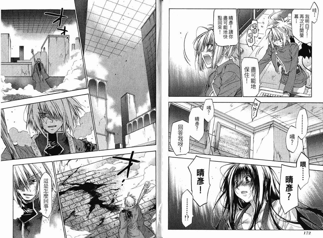 机工魔术士 - 第17卷 - 第137张图