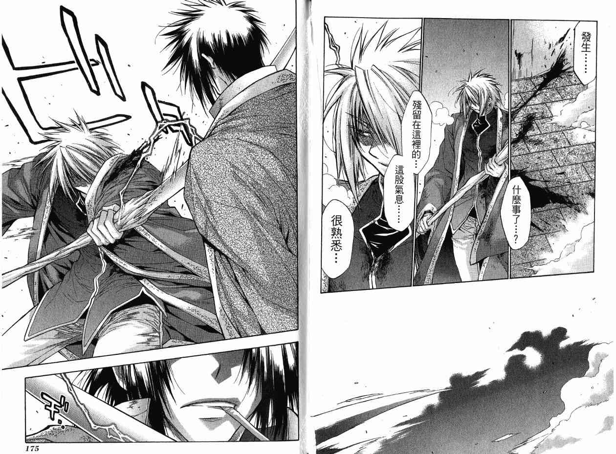 机工魔术士 - 第17卷 - 第138张图