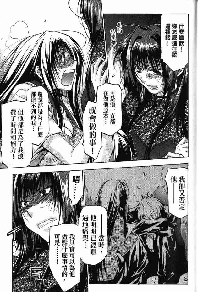 机工魔术士 - 第17卷 - 第13张图