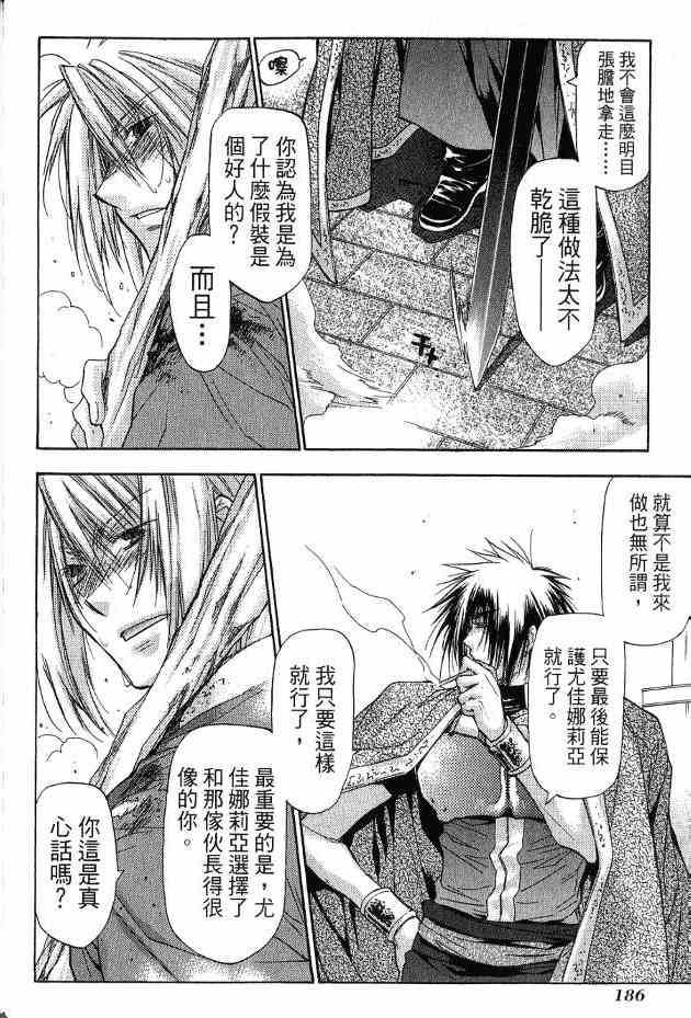 机工魔术士 - 第17卷 - 第148张图