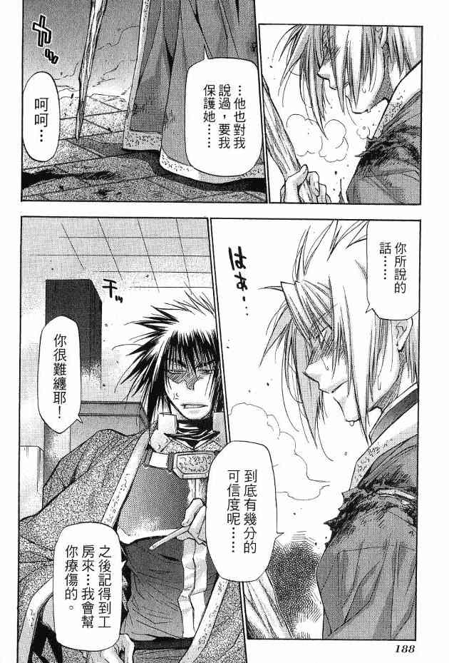 机工魔术士 - 第17卷 - 第150张图