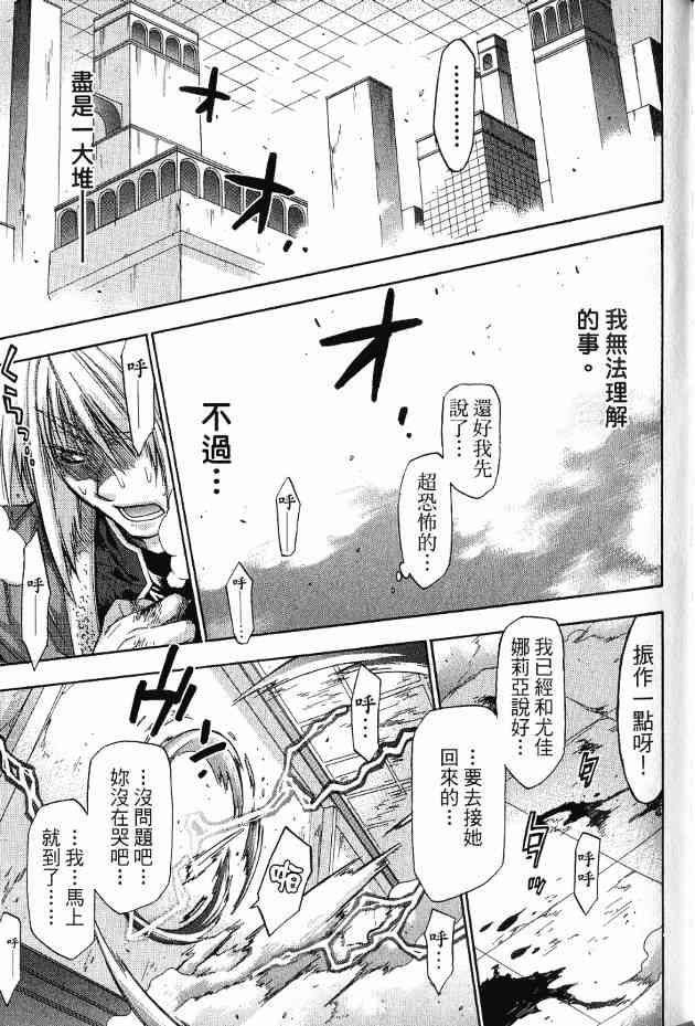 机工魔术士 - 第17卷 - 第151张图