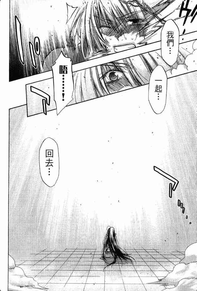 机工魔术士 - 第17卷 - 第152张图