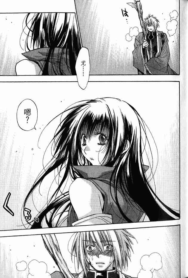 机工魔术士 - 第17卷 - 第153张图