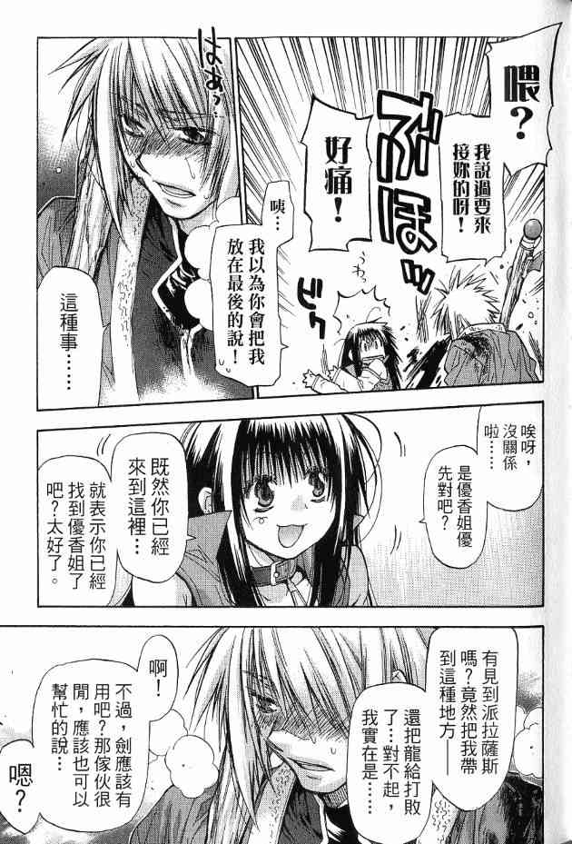 机工魔术士 - 第17卷 - 第155张图