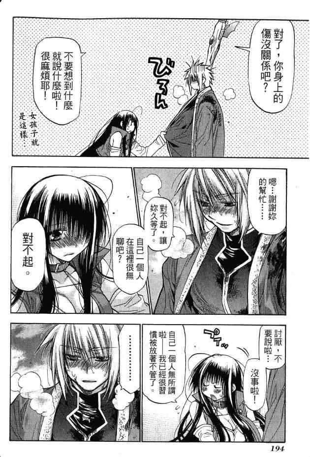 机工魔术士 - 第17卷 - 第156张图