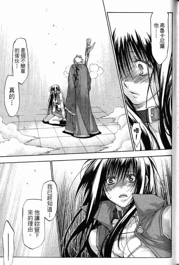 机工魔术士 - 第17卷 - 第157张图