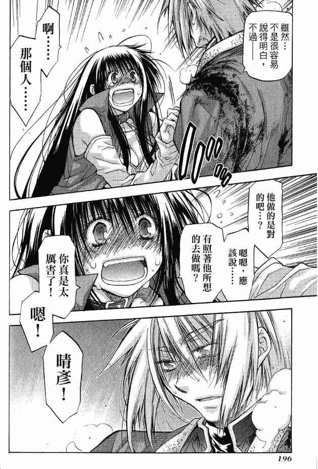 机工魔术士 - 第17卷 - 第158张图