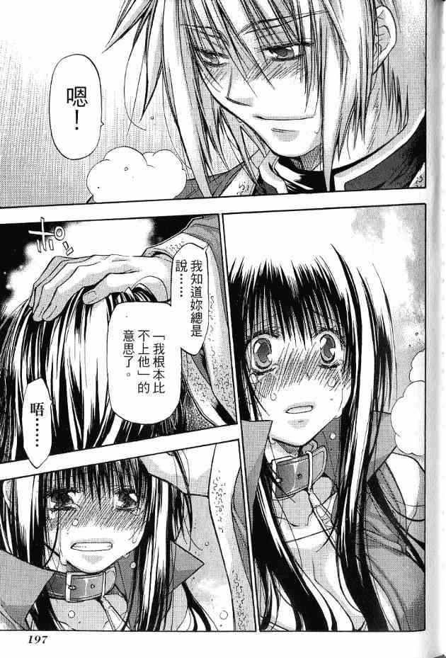 机工魔术士 - 第17卷 - 第159张图