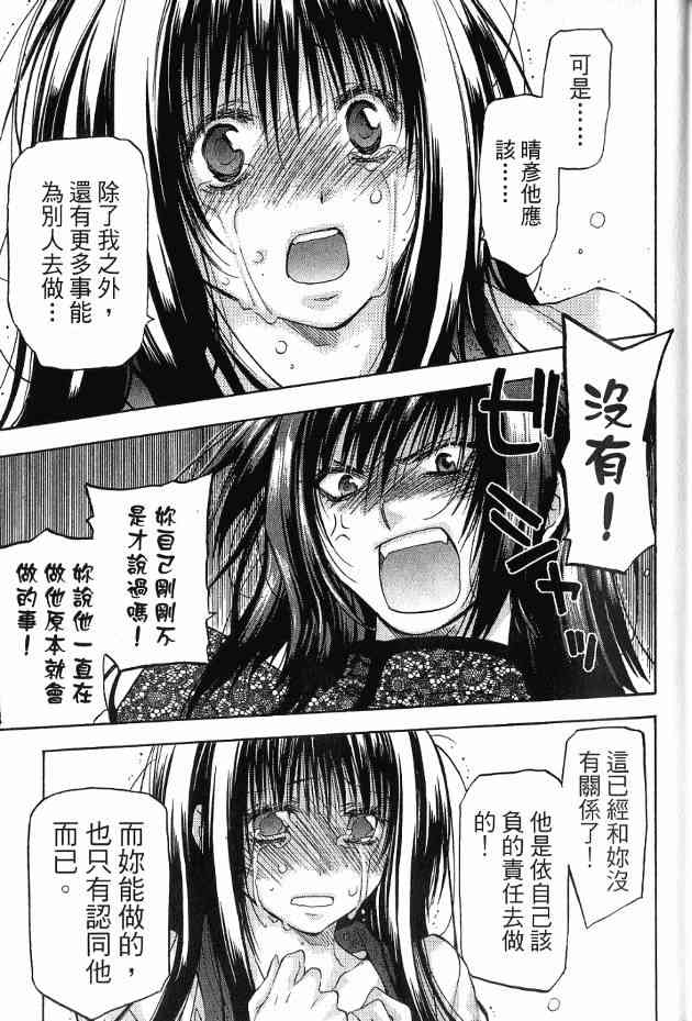 机工魔术士 - 第17卷 - 第15张图