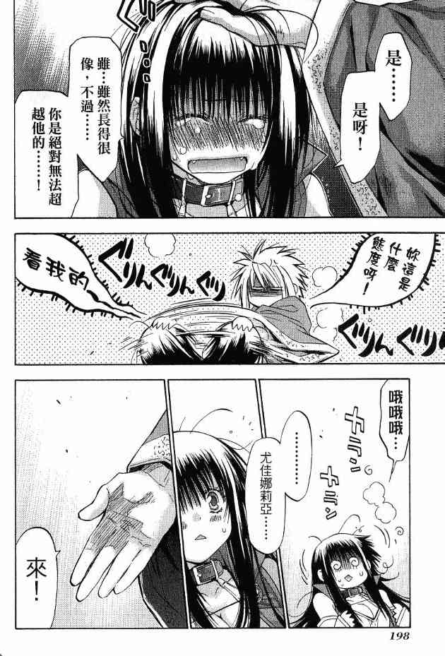 机工魔术士 - 第17卷 - 第160张图