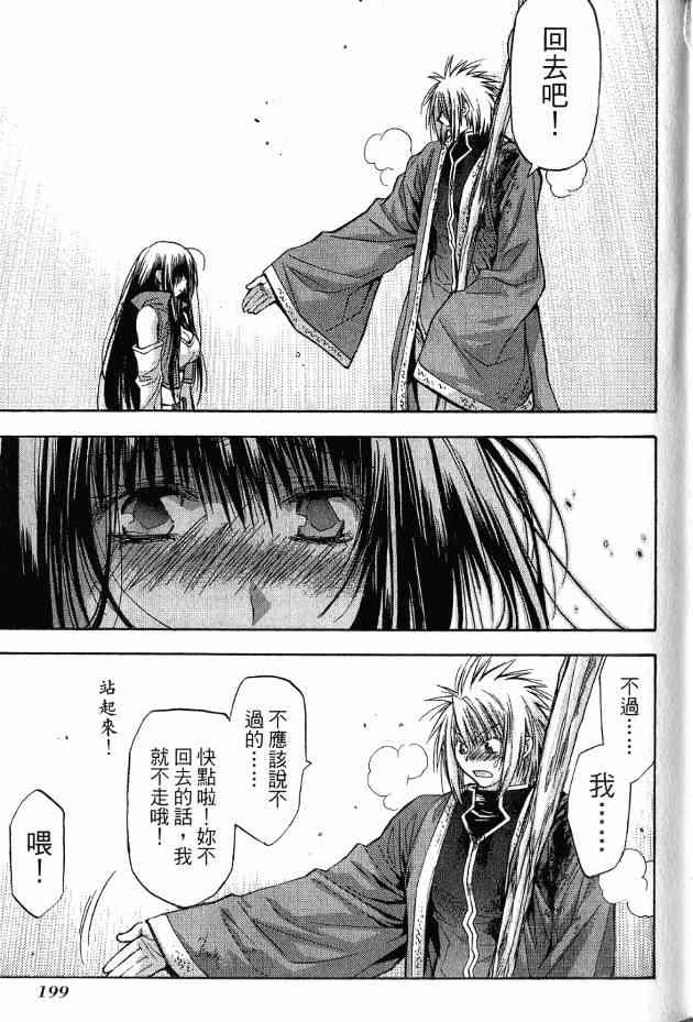 机工魔术士 - 第17卷 - 第161张图