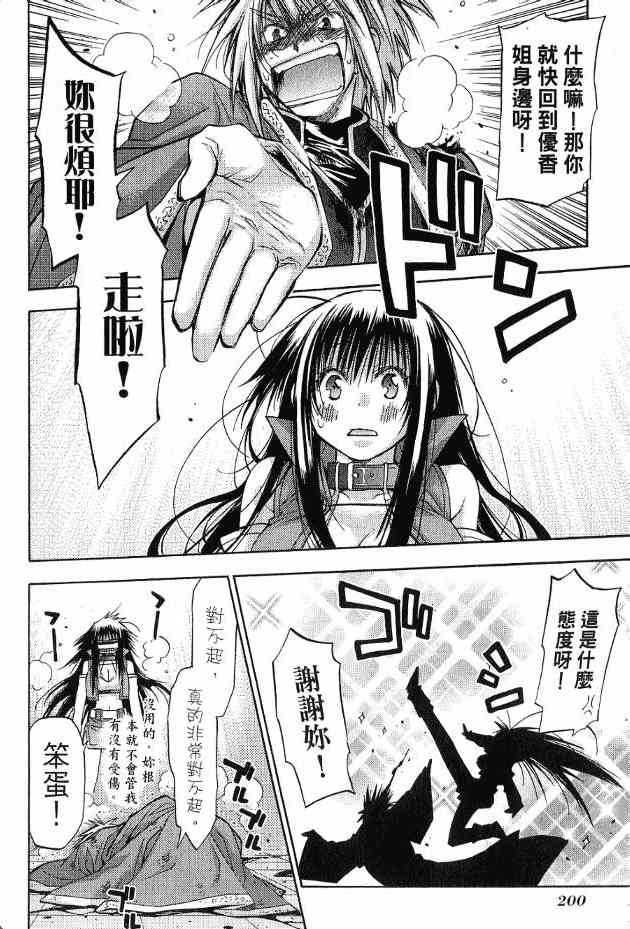 机工魔术士 - 第17卷 - 第162张图