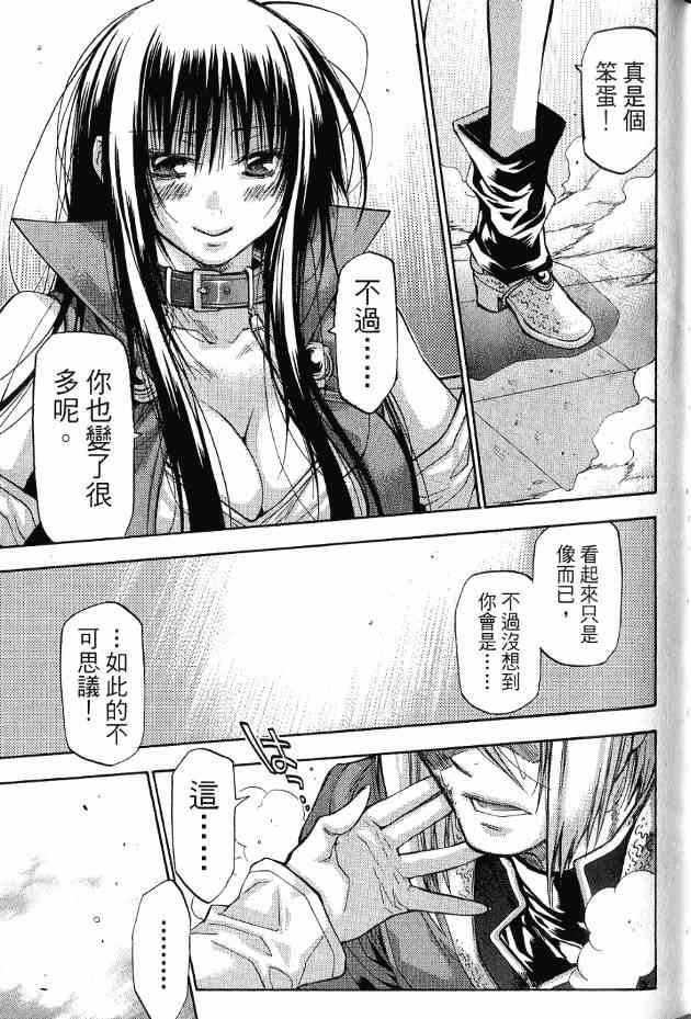 机工魔术士 - 第17卷 - 第163张图