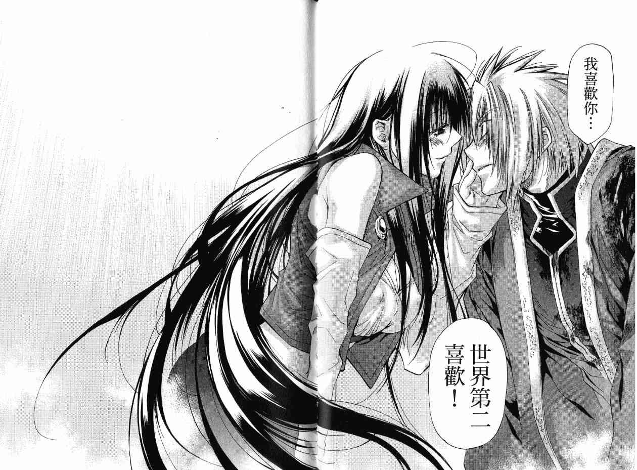 机工魔术士 - 第17卷 - 第164张图