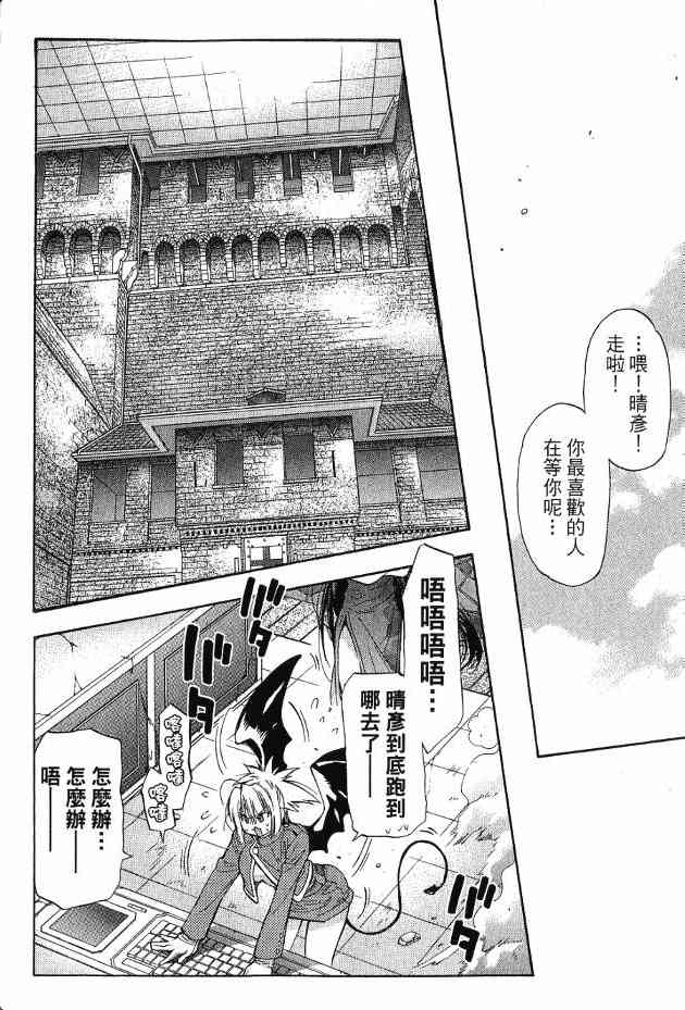 机工魔术士 - 第17卷 - 第165张图