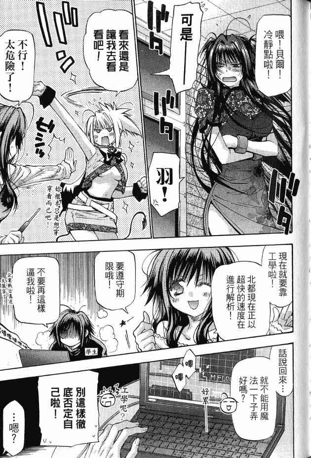 机工魔术士 - 第17卷 - 第166张图