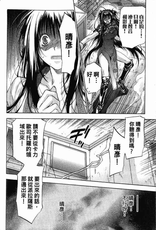 机工魔术士 - 第17卷 - 第169张图