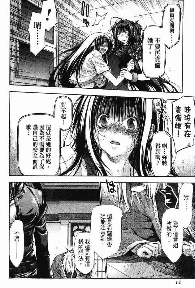 机工魔术士 - 第17卷 - 第16张图